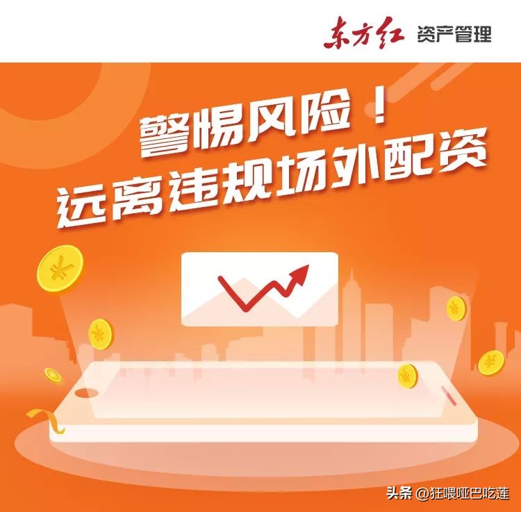 场外配资骗局_配资_配资公司套路