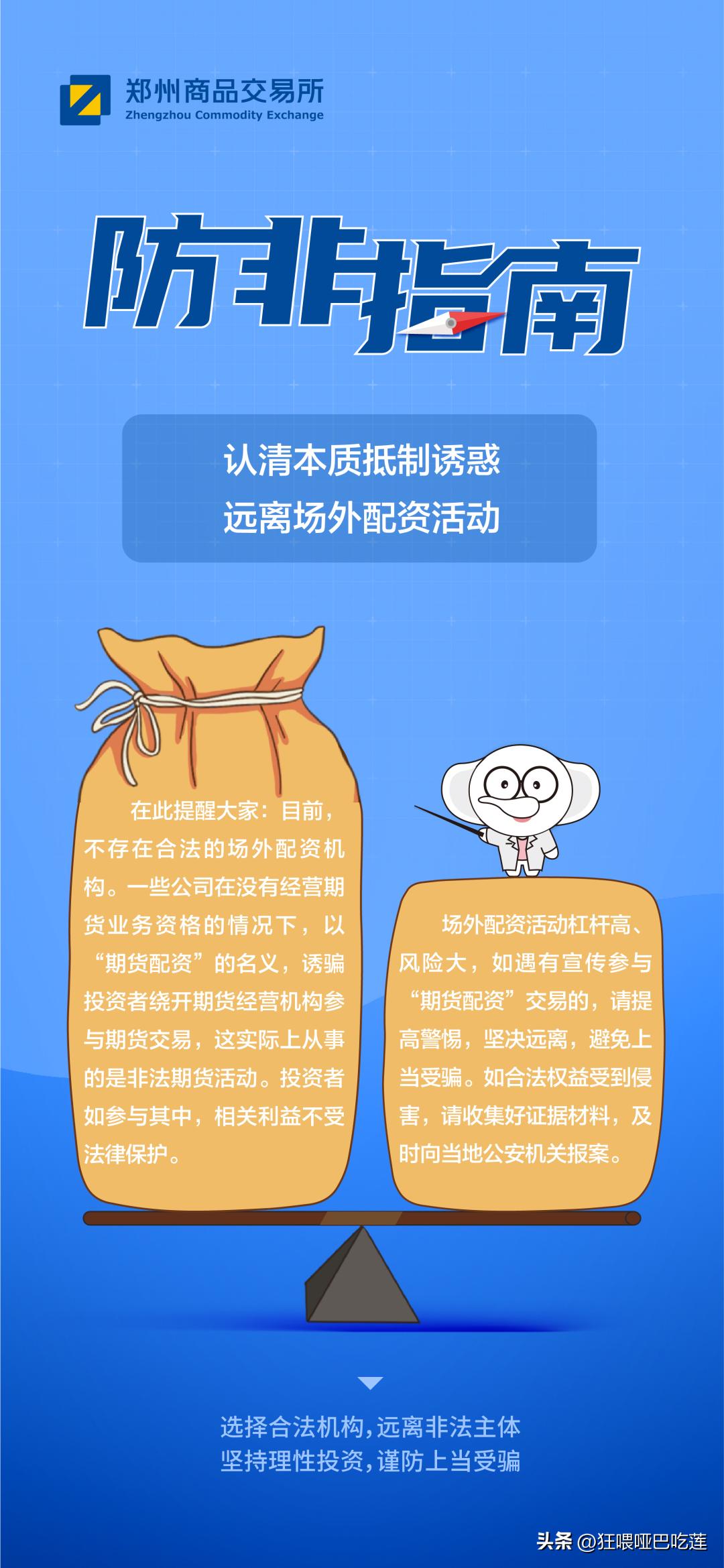 配资_场外配资骗局_配资公司套路