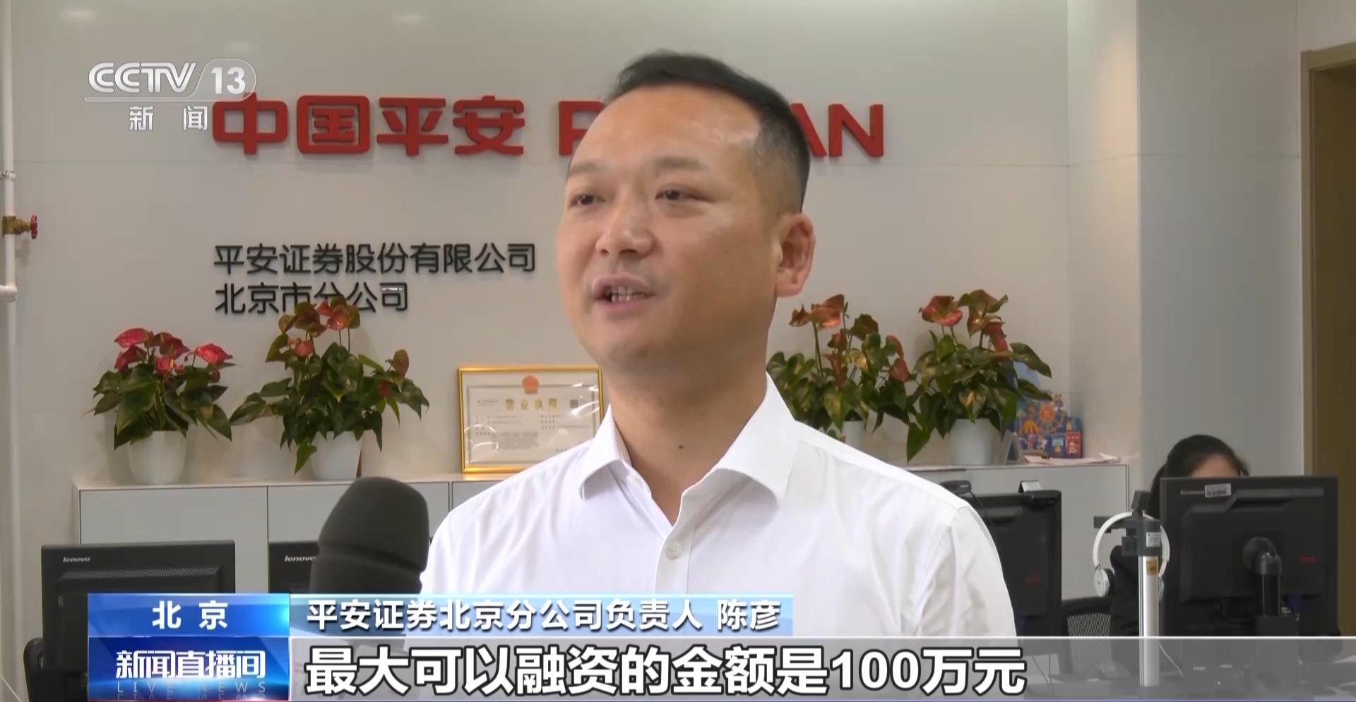 11日A股调降融资保证金比例正式实施，投资者踊跃参与