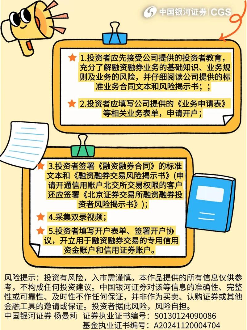 开通融资融券业务有哪些条件？年龄、经验等要求需了解