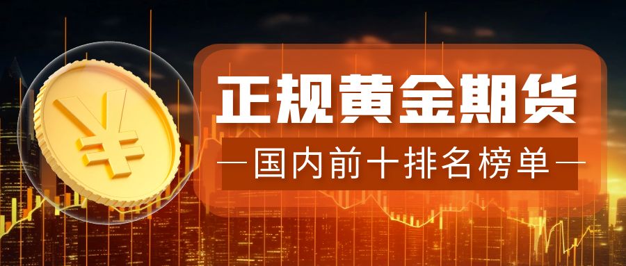 最安全的杠杆炒股平台_香港黄金交易所AA类平台_黄金期货交易平台