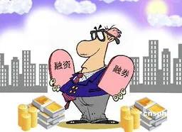 融资融券开通条件有哪些？双边交易与风险对冲好处解析