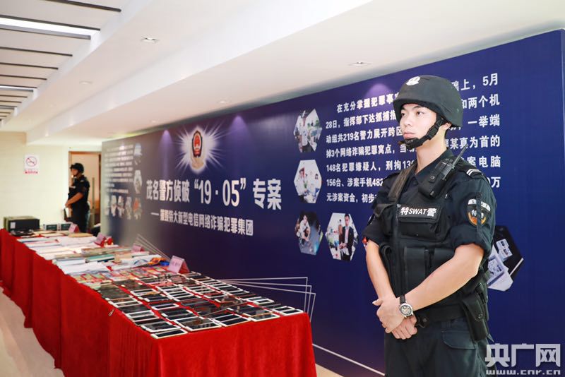 茂名一市民陷股票配资骗局，茂南警方跨区收网破诈骗大案