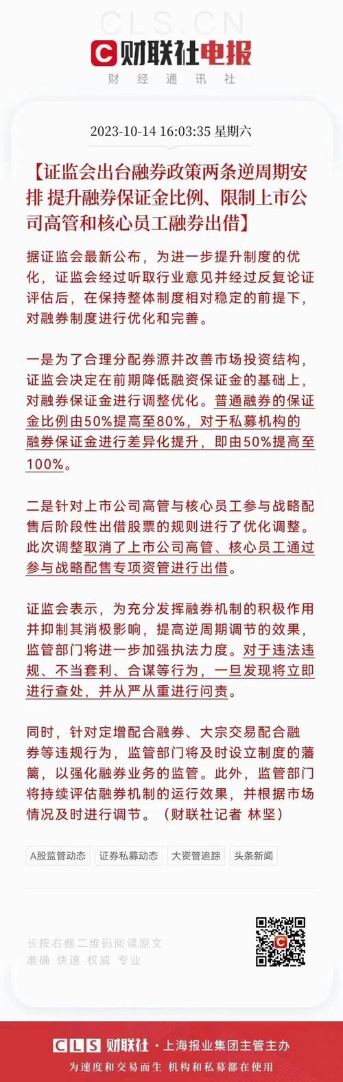 股票杠杆网_A股两融规模历史新高_两融余额高位风险分析