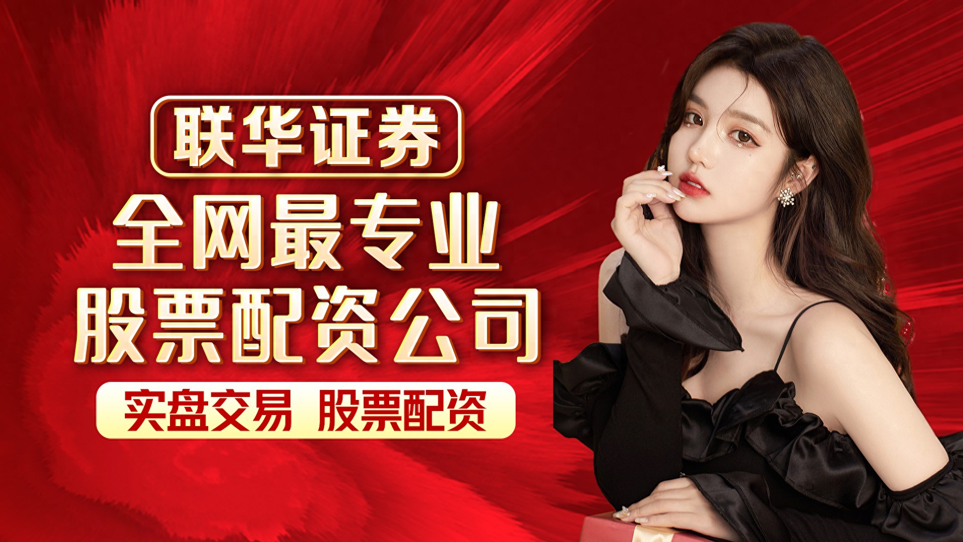 联华证券 股票交易是什么？要素有哪些？快来一探究竟