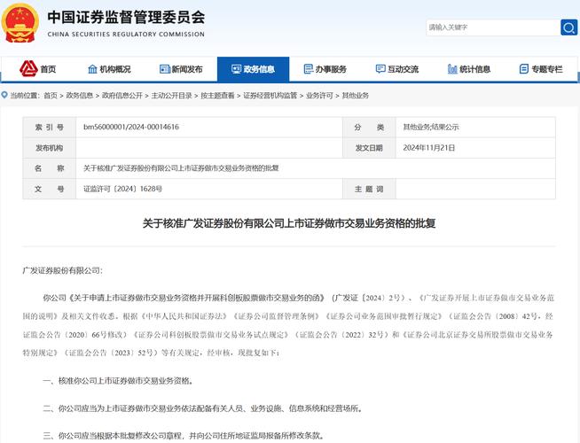 配资网址_证监会曝光非法配资名单_非法场外配资平台