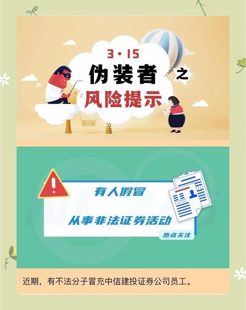 假冒券商网站APP识别_证券配资网_冒名顶替金融诈骗