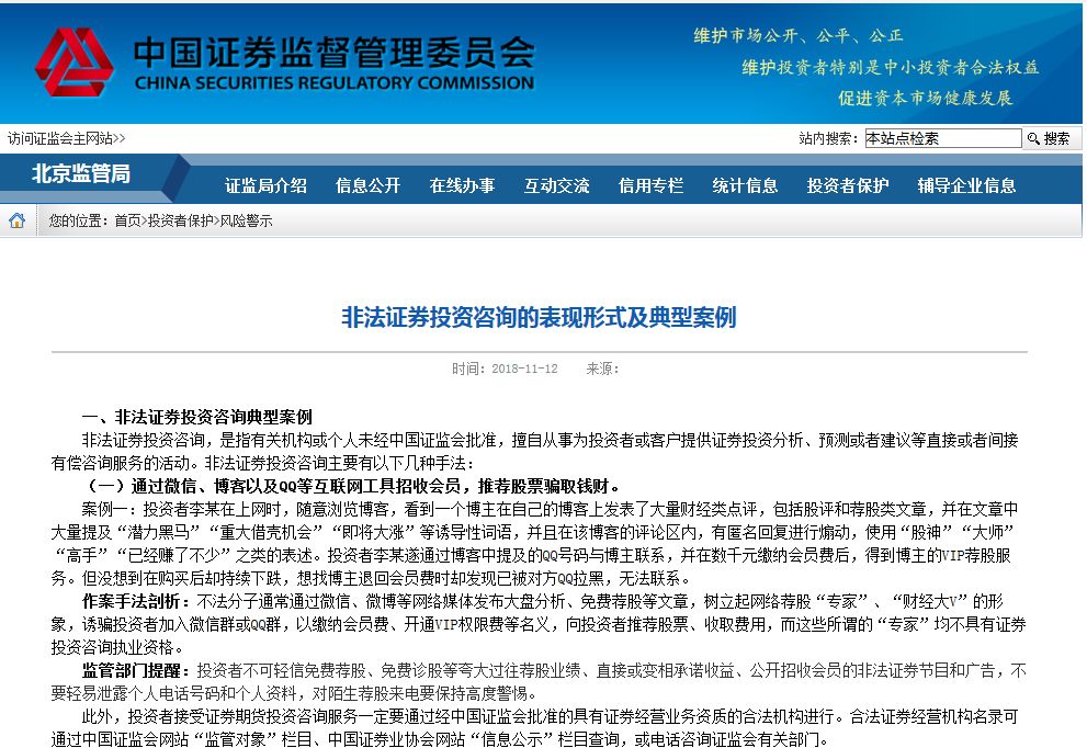 证券配资网_冒名顶替金融诈骗_假冒券商网站APP识别