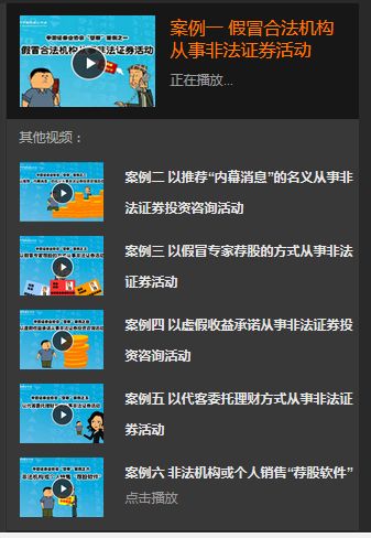 假冒券商网站APP识别_证券配资网_冒名顶替金融诈骗