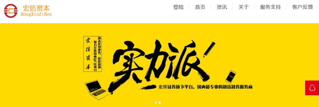 冒名顶替金融诈骗_证券配资网_假冒券商网站APP识别