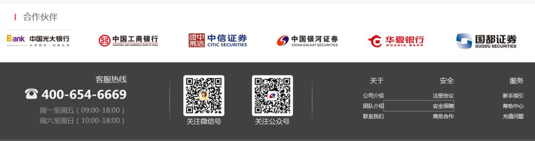 证券配资网_假冒券商网站APP识别_冒名顶替金融诈骗