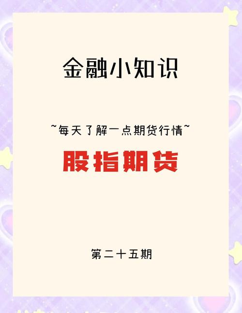 股指配资操作方式全解析，风险控制要点你知道吗？