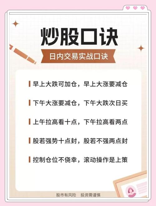 做股票的技巧有哪些？买股的技巧竟然要概括为这四个字