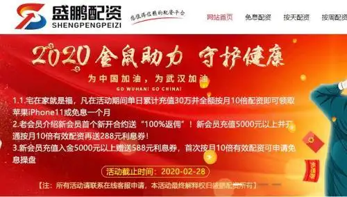 非法配资平台线上死灰复燃_高杠杆配资陷阱风险_盛鹏配资