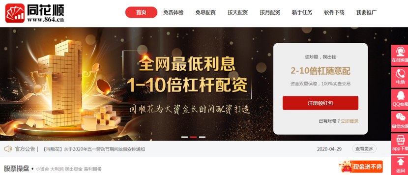 非法配资平台曝光_鼎泽配资_打击场外配资