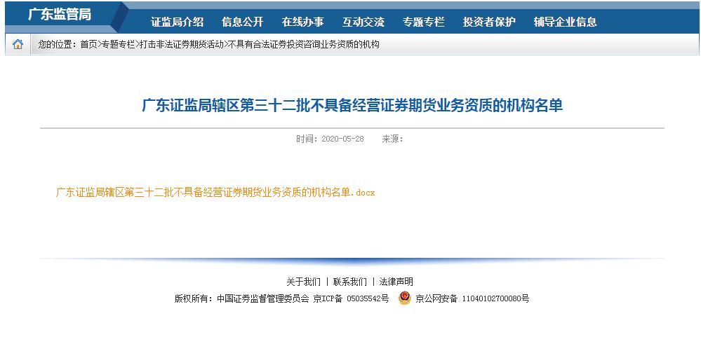 非法场外配资监管 黑名单 场外配资风险提示_股票配资平台公司