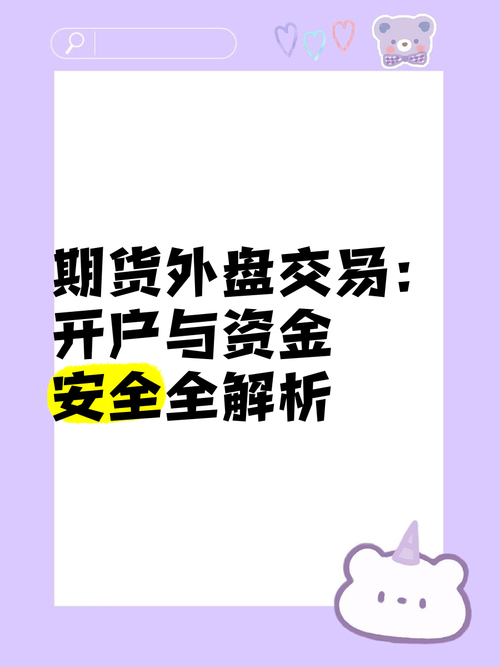 外盘期货开户方式_外盘配资公司_外盘期货交易优势