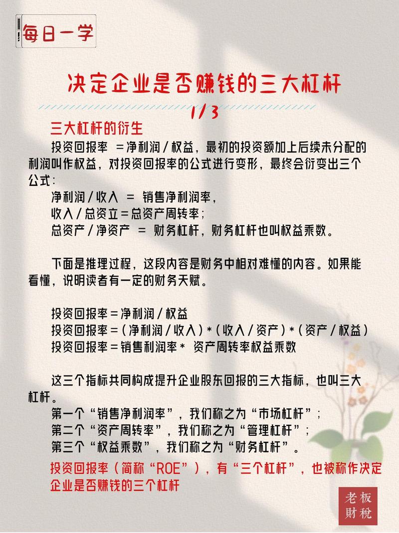 财配资杠杆股票交易技巧_如何巧妙运用财配资做大收益_股票中的杠杆