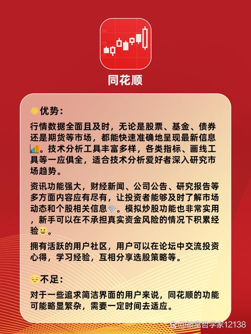 股票配资哪个平台好_股票配资平台推荐 东方财富 雪球 同花顺