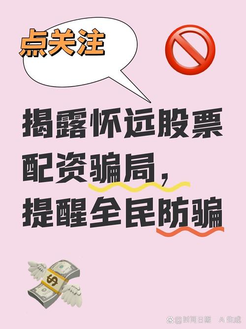 来股票配资_配资平台风险_股票配资骗局