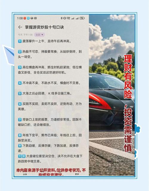 股票配资什么意思？与普通炒股区别解析，新手必看指南