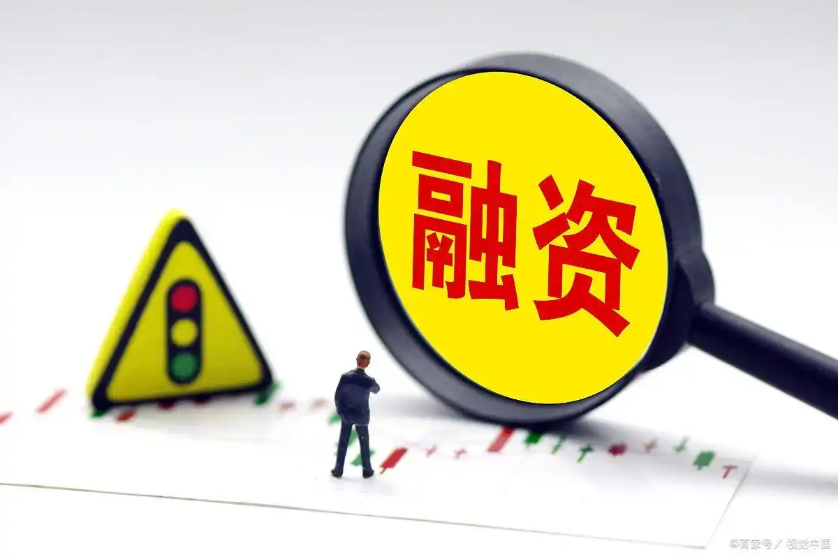 拆解杠杆资金3大操作误区_融资买入额激增杠杆踩踏风险_融资买入的股票好不好