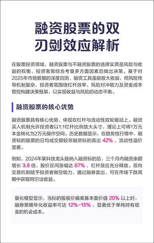 融资买入的股票好不好_融资买入风险_股票融资方式