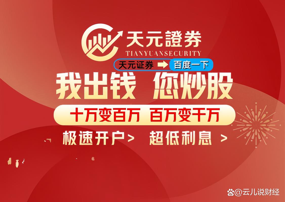 财富引擎：股票配资平台APP——低至0.6%利息+10倍杠杆，开启财富增值新篇章