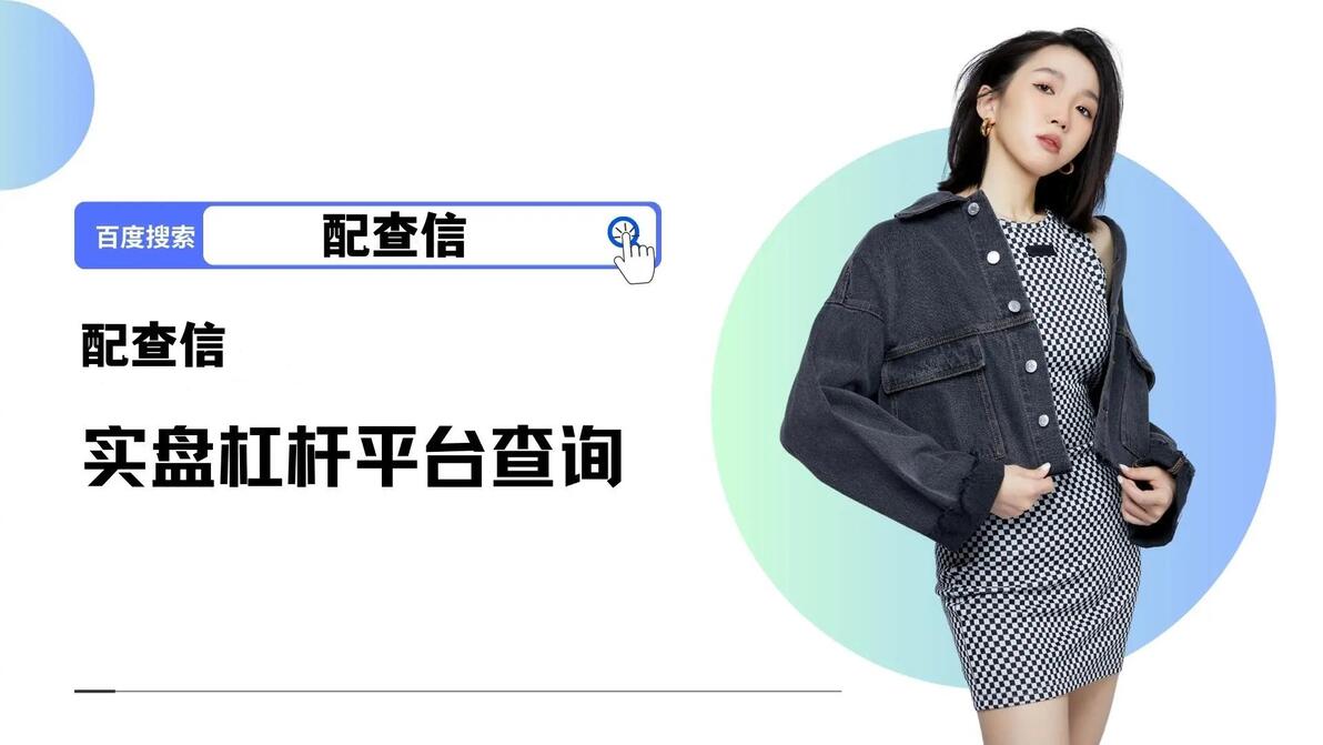 股市杠杆操作指南：融资融券与股票质押，如何安全加杠杆？