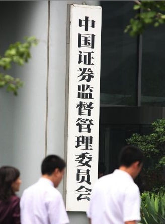 证监会重启IPO：28家公司恢复发行，新股申购取消预先缴款制度