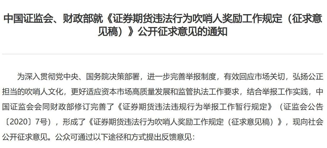 场外配资监管行动 黑名单平台 清剿非法配资平台_51配资