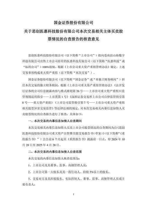 证监会：严查配资业务，证券公司开展信息系统外部接入管理自查