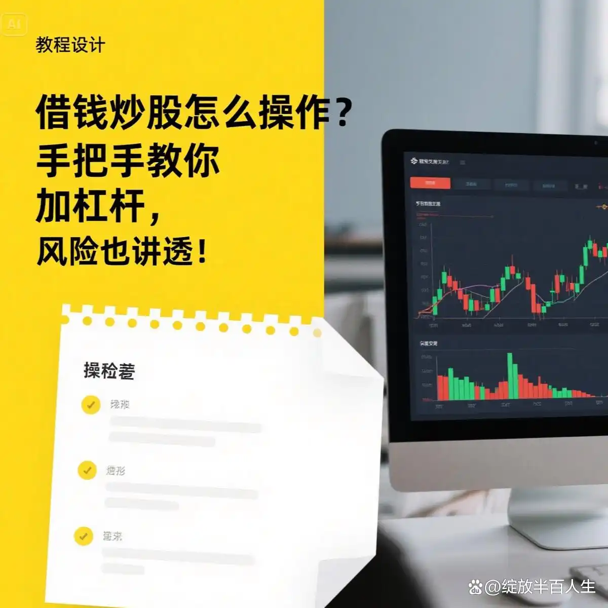 配资杠杆炒股_借钱炒股_券商融资融券