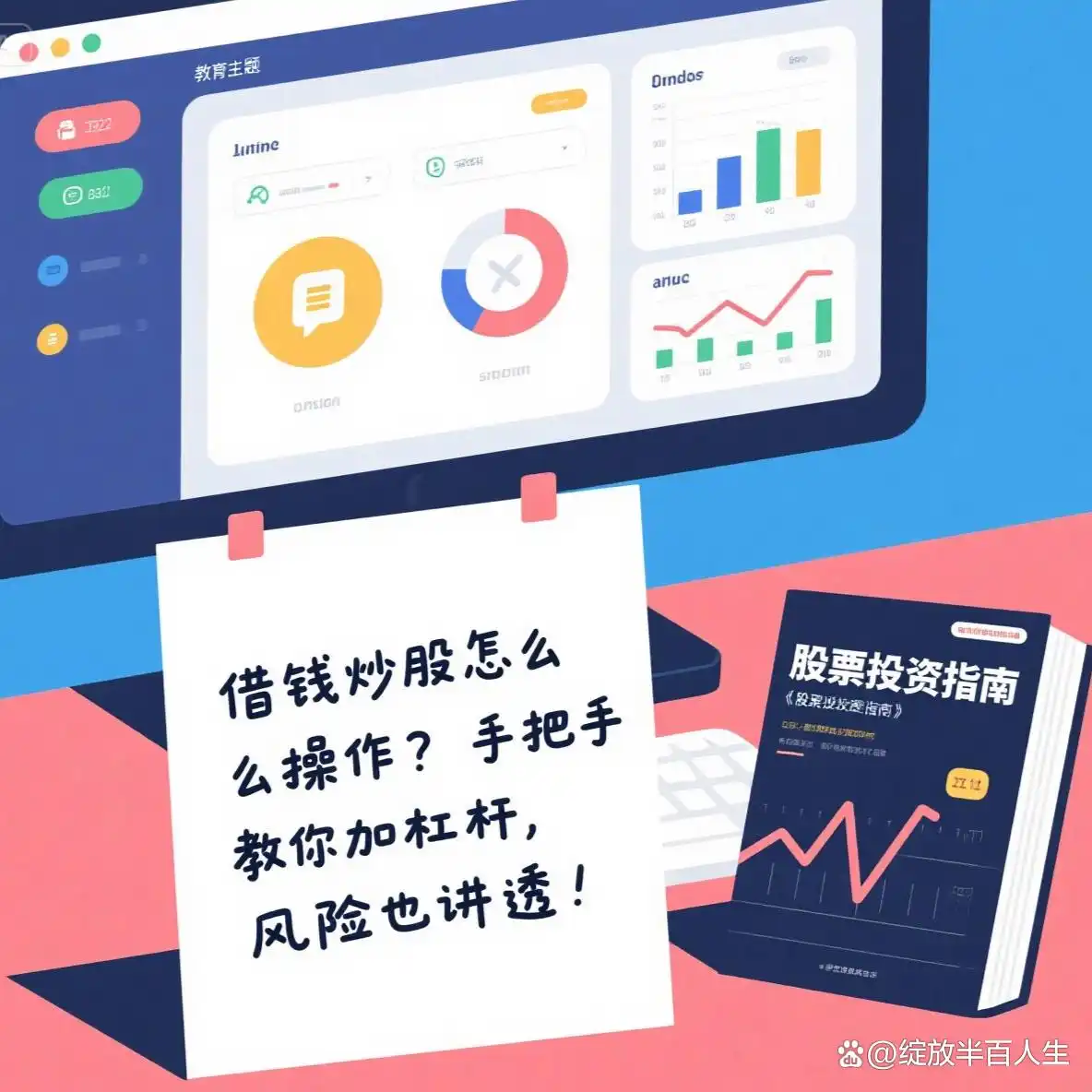 配资杠杆炒股_借钱炒股_券商融资融券