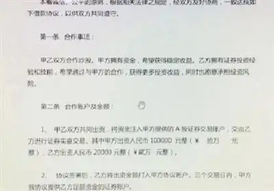 场外配资是造梦机还是绞肉机？有人一夜暴富最终负债几十万