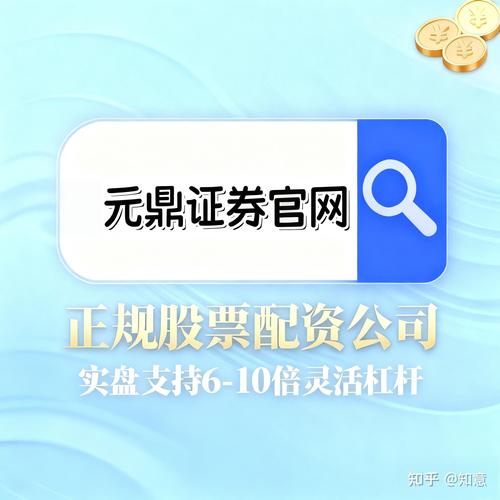 北京股票配资平台怎么选？2025最新排名与避坑指南来了