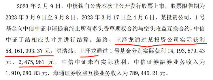 股王配资_散户做空股票割韭菜_大股东联合券商做空案例