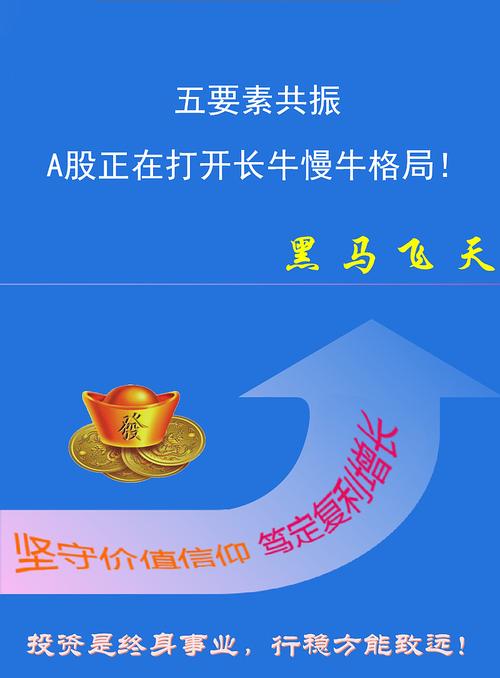 翻翻股票配资_A股顺势而为投资理念_A股政策驱动牛市分析