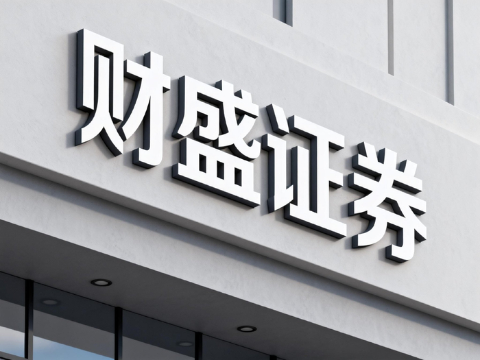 想找靠谱的股票配资平台？实盘验证、提现速度和风控能力是三大关键