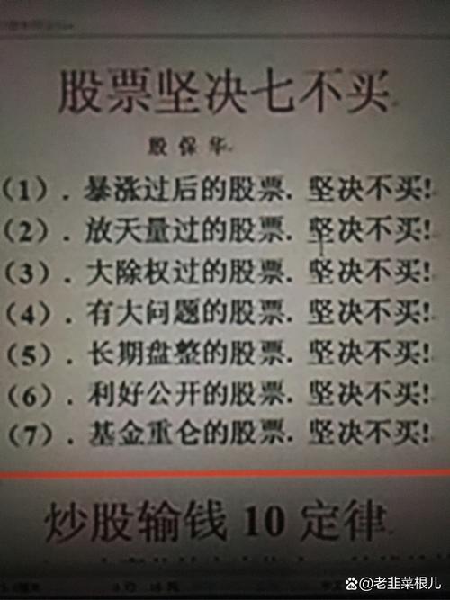 杠杆股票交易_稳定盈利技巧_股票第二职业