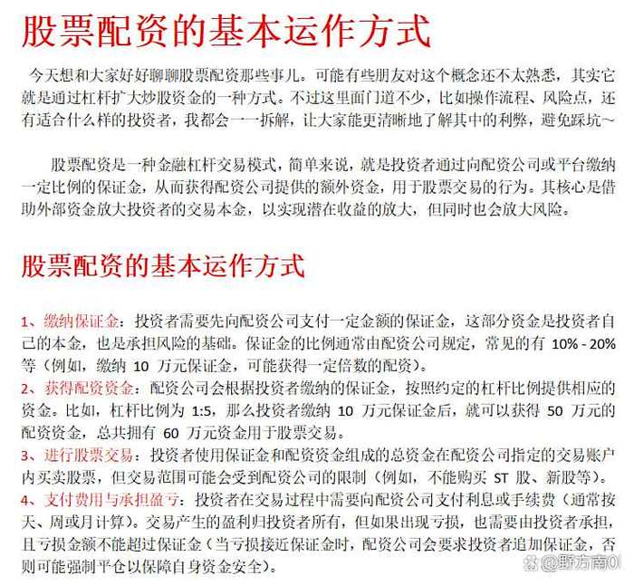 股票配资实盘系统_实盘配资系统结构_股票配资平台哪家好