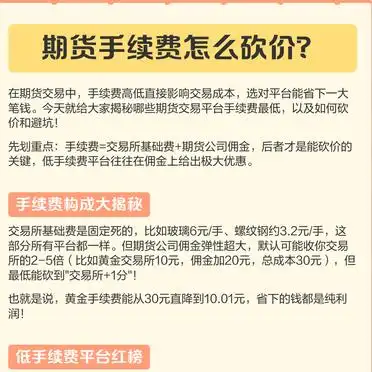 低手续费期货平台推荐_免息配资平台_期货手续费砍价