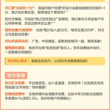 免息配资平台_期货手续费砍价_低手续费期货平台推荐