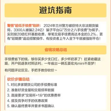 低手续费期货平台推荐_免息配资平台_期货手续费砍价