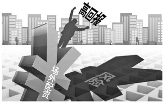 特大场外配资金融犯罪案：未经批准开发配资炒股软件揽客