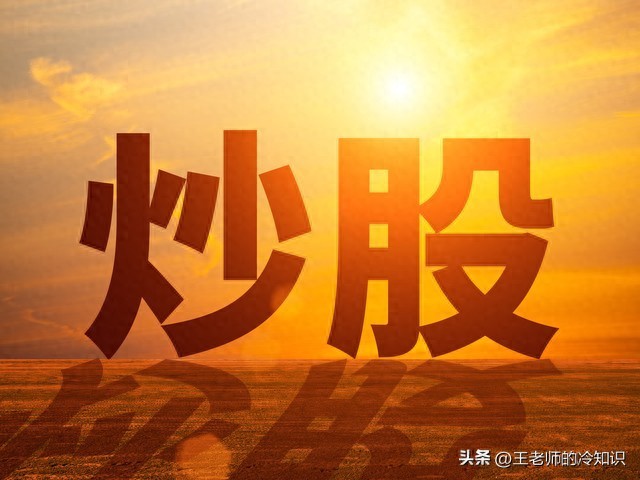 炒股必知！算清这10笔账，告别隐形消耗，利润不再悄悄溜走