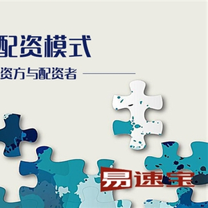 股票配资平台参差不齐，易速宝教你选靠谱配资公司的方法