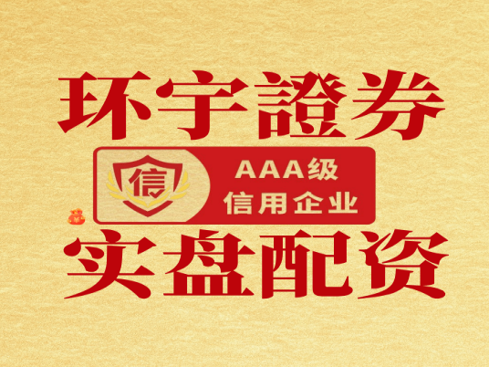 杠杆股票平台_识别可靠在线实盘交易平台_股票配资正规平台选择