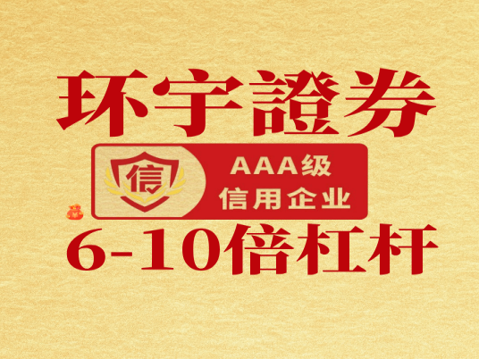 杠杆股票平台_识别可靠在线实盘交易平台_股票配资正规平台选择