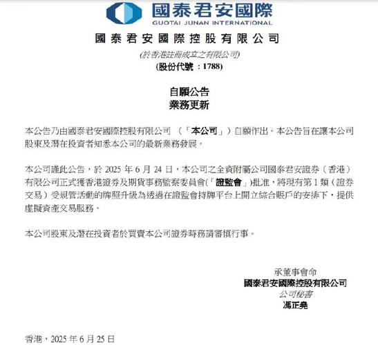 永华证券_香港证监会实盘配资合规标准_香港证券保证金融资牌照核查
